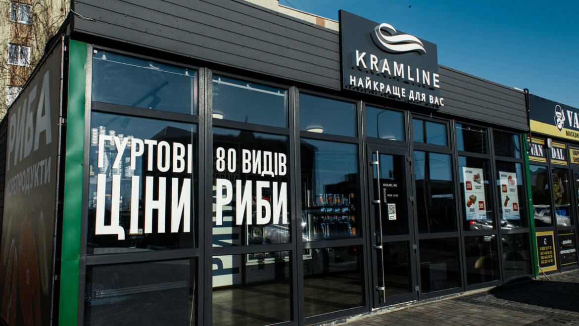 Вже 3 магазини Крамлайн працюють у Тернополі!