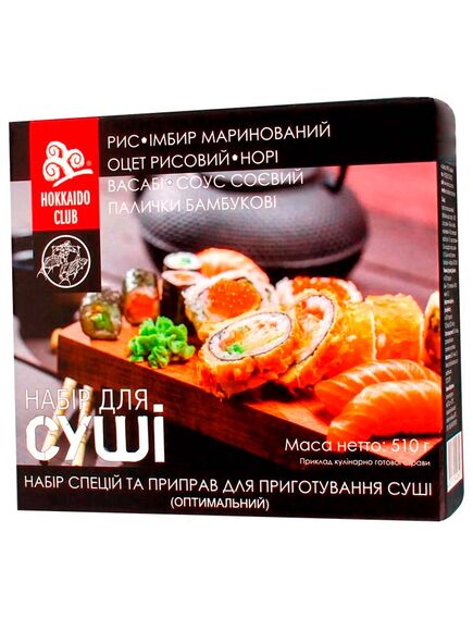 Хоккайдо_Набір_пригот.суші_Оптимальний_510г